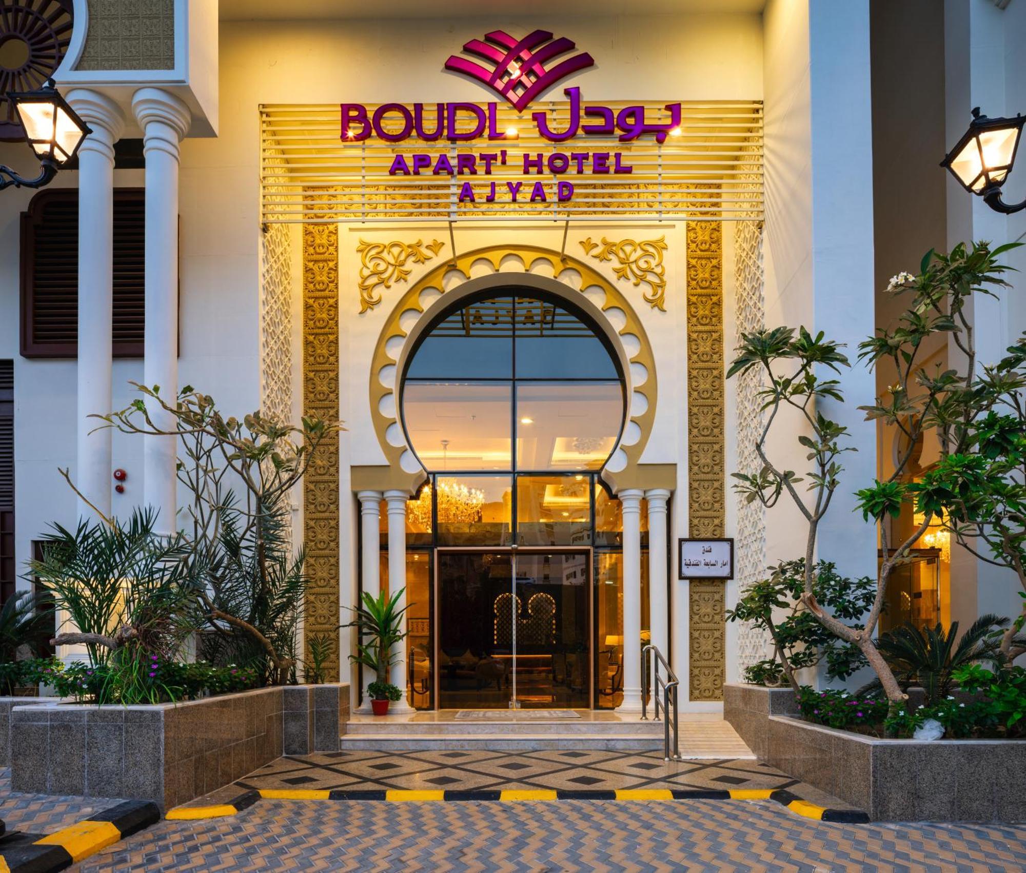 Boudl Ajyad Mecca Hotel ภายนอก รูปภาพ